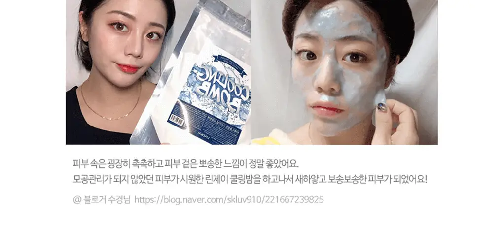 [72관왕/1위] 린제이 쿨링밤 오리지널 모델링팩 330g 상세페이지 20